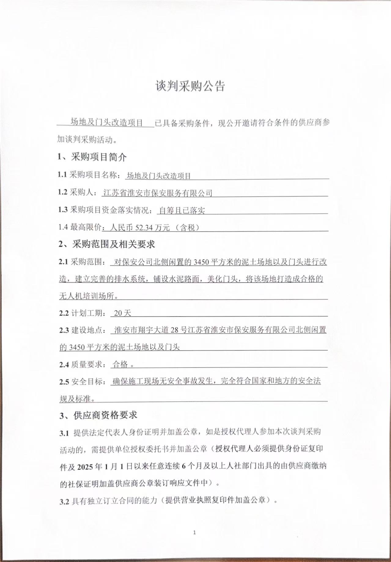 微信圖片_20250612101538.jpg
