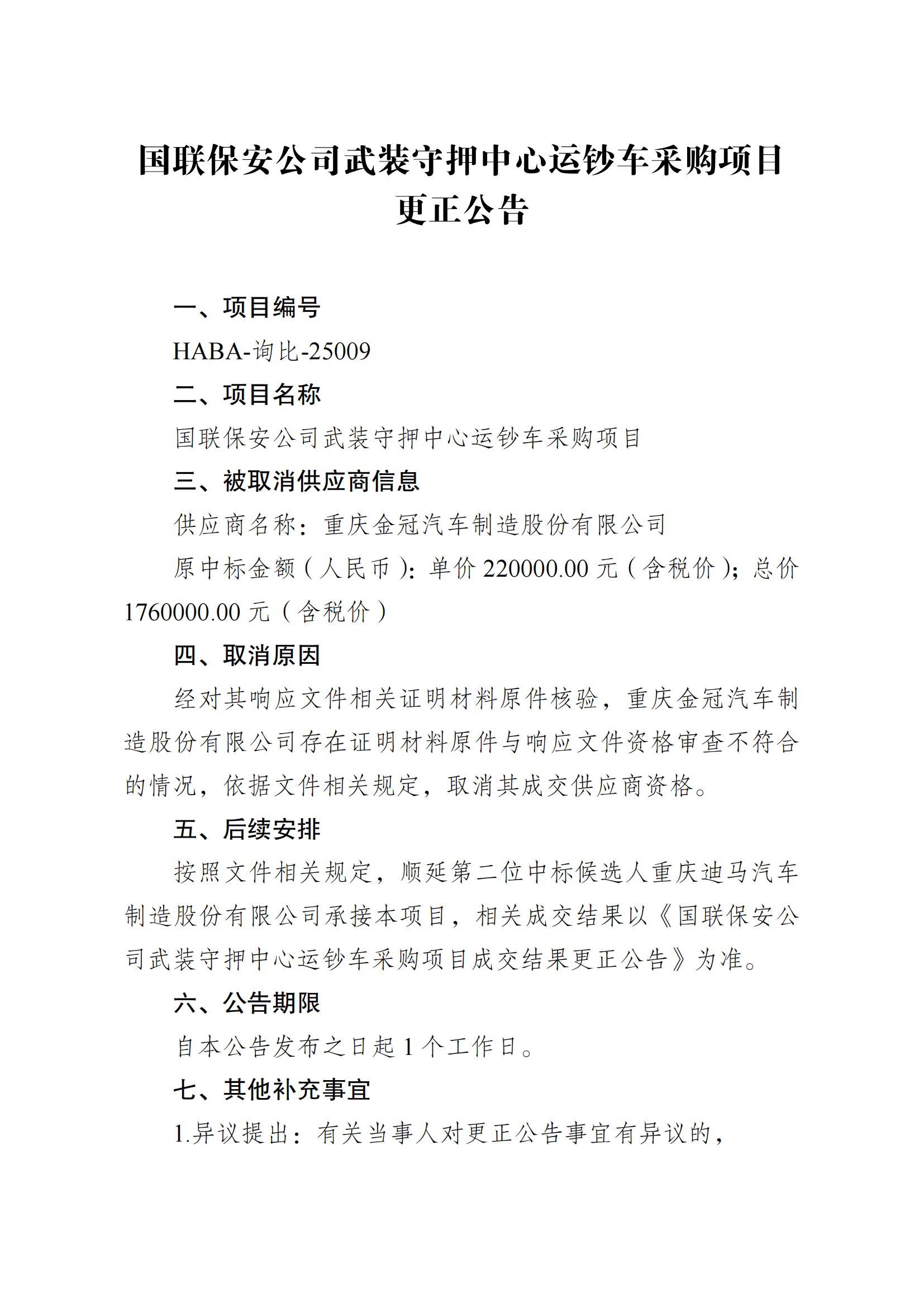 復(fù)審報(bào)告第一頁(yè)_01.jpg