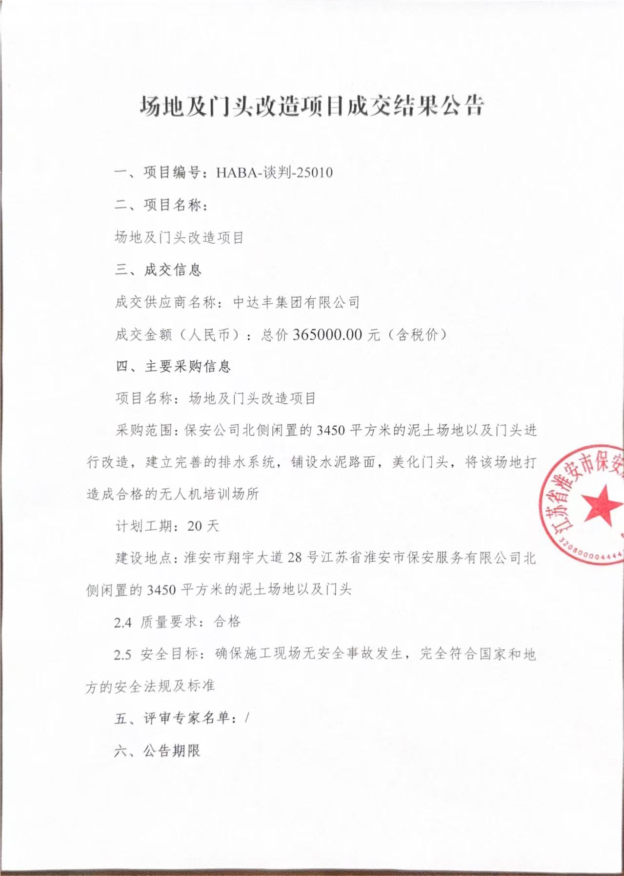 微信圖片_20250704185730.jpg