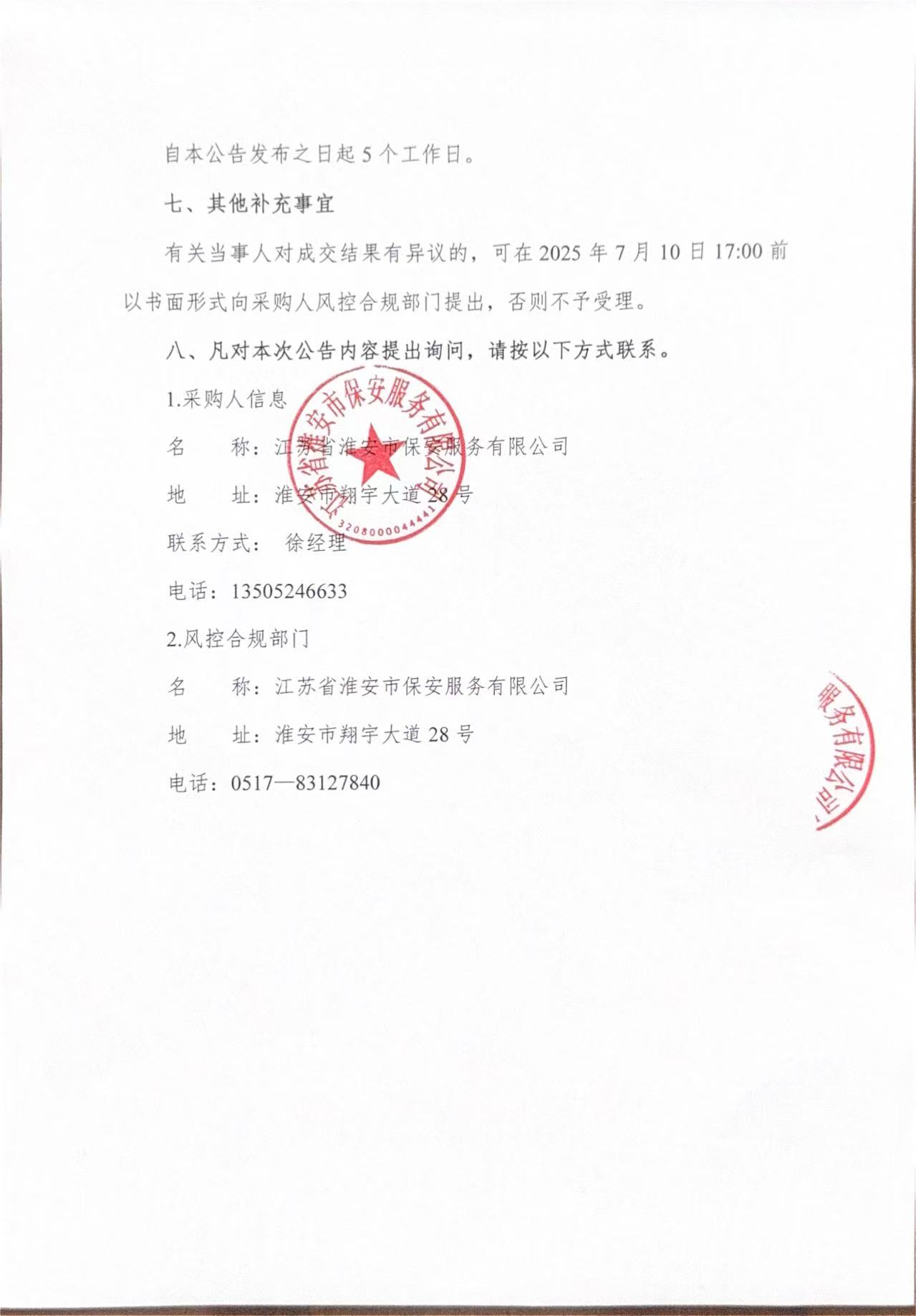 微信圖片_20250704185734.jpg