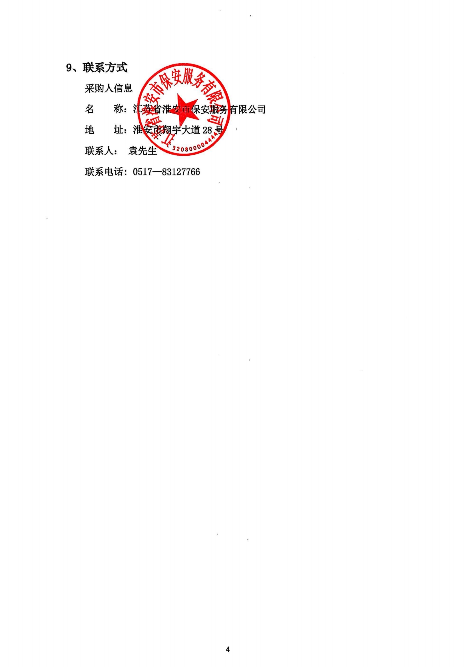 掃描全能王 2025-7-21 09.14_03.png